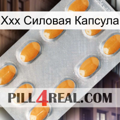 Ххх Силовая Капсула cialis3